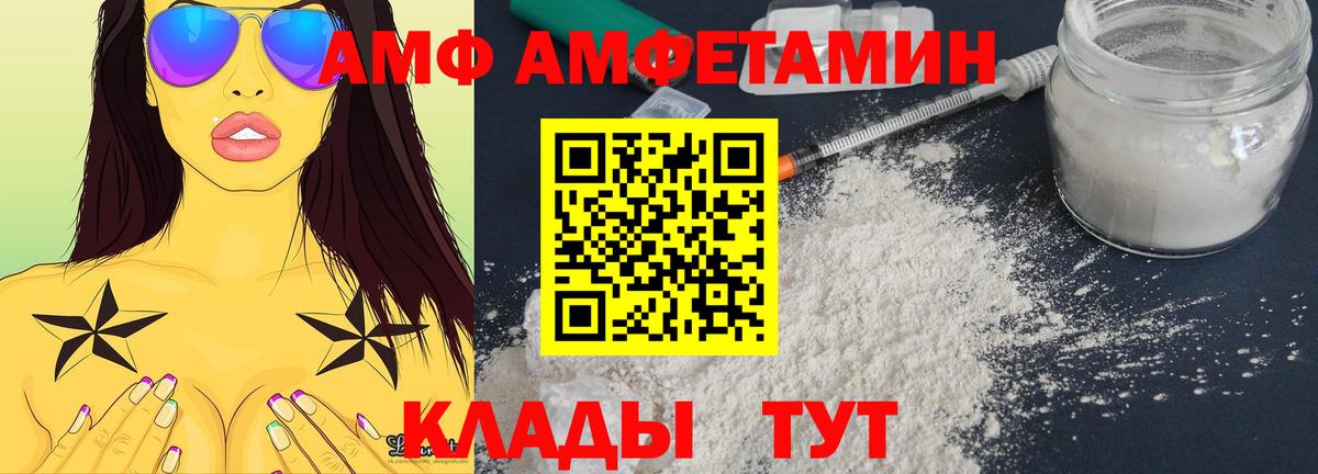 Amphetamine Premium Луховицы