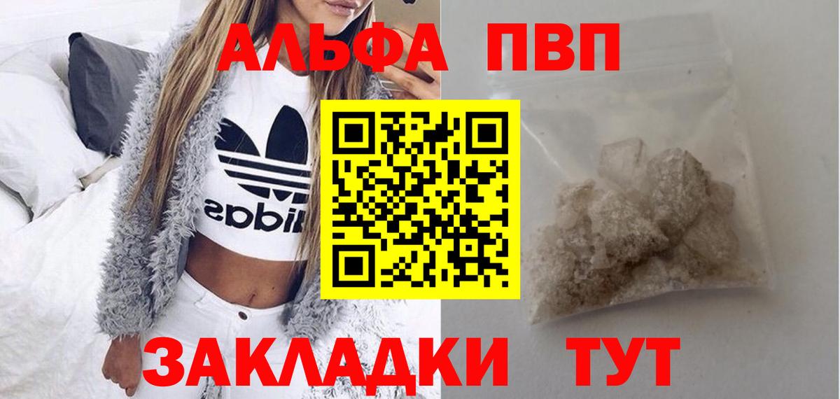 Луховицы  купить закладку  Вход с VPN  А ПВП кристаллы  Alpha-PVP VHQ 