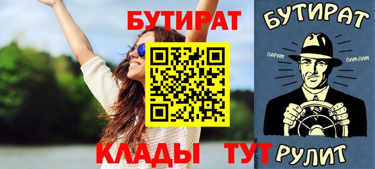 Луховицы  Бутират GHB  Бутират  Вход с VPN 