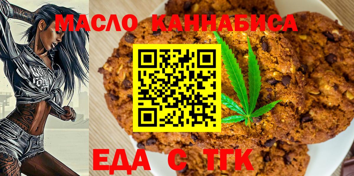 Cannafood марихуана  Вход с VPN  Луховицы 