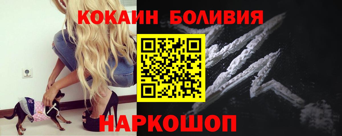 COCAIN Перу Луховицы