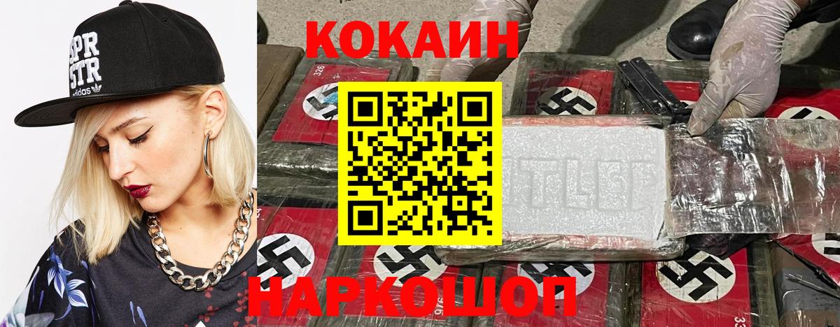 COCAIN 99%  Вход с VPN  Кокаин Боливия  Луховицы 