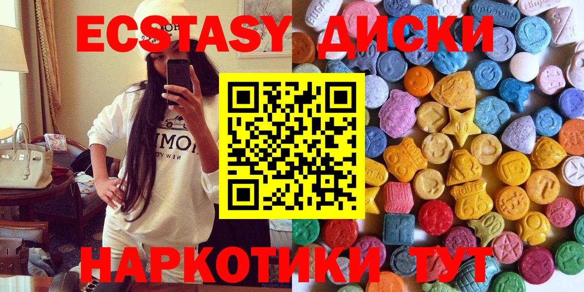 Луховицы  Экстази 280мг  Экстази  даркнет сайт  мега   ЭКСТАЗИ XTC  Вход с VPN 