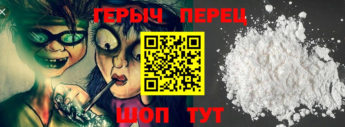 ГЕРОИН VHQ Луховицы