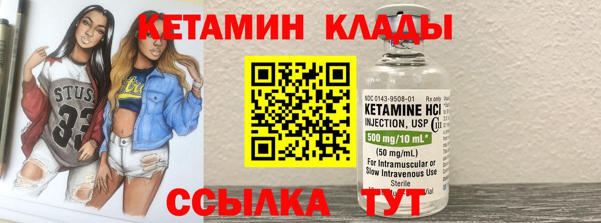 Кетамин ketamine  Вход с VPN  Луховицы  Кетамин VHQ 