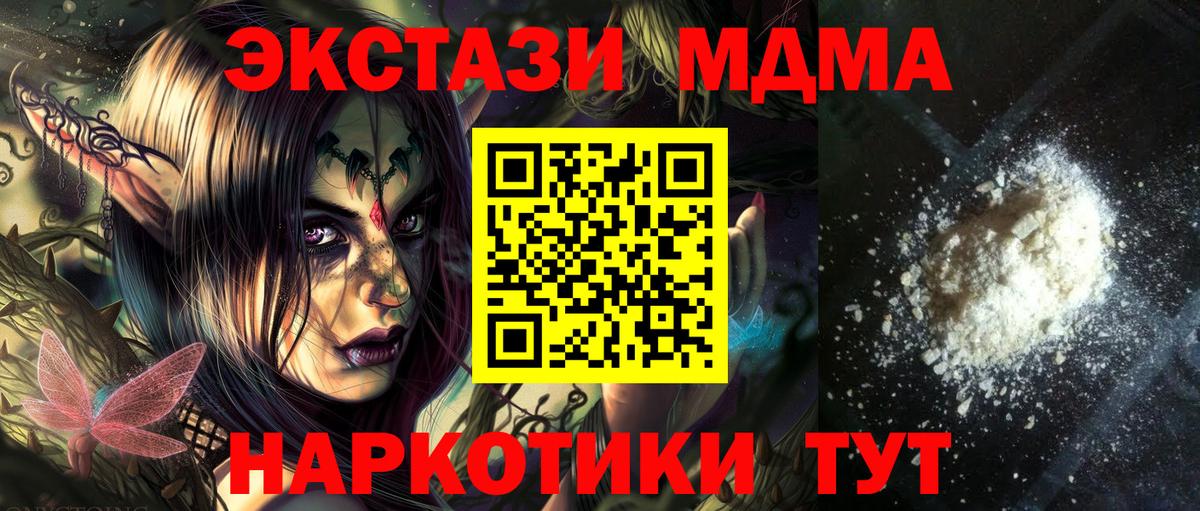 МДМА VHQ  Вход с VPN  МДМА VHQ  Луховицы 