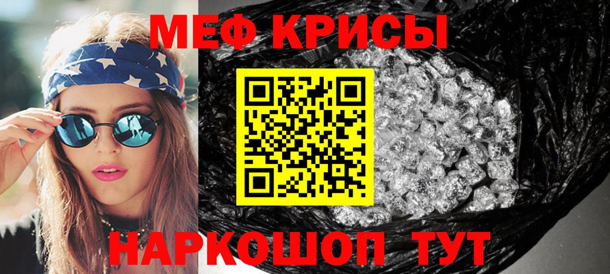 Меф мяу мяу мука Луховицы