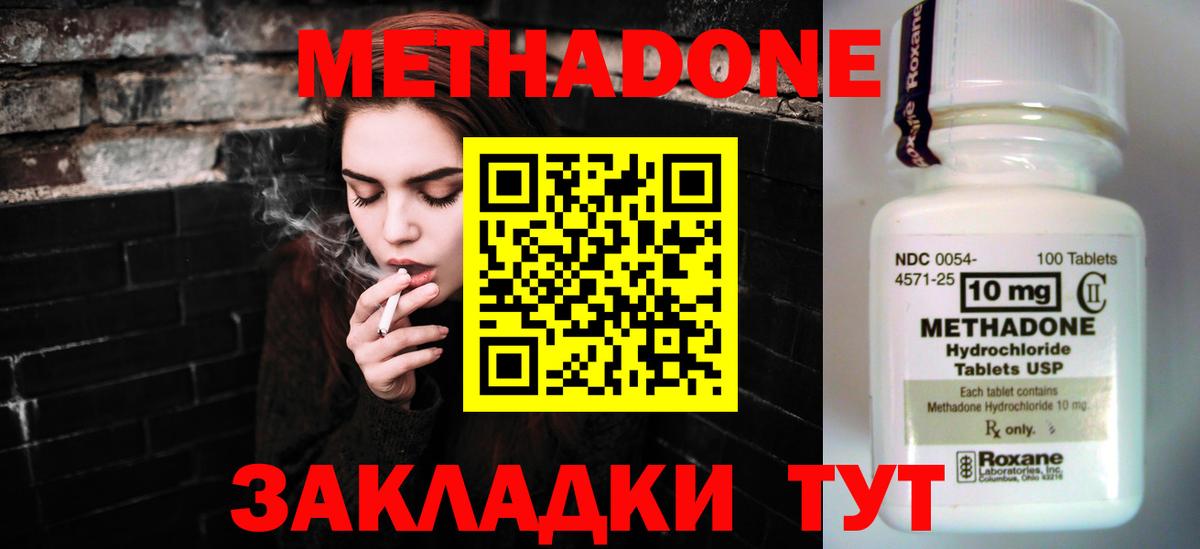 МЕТАДОН белоснежный  Вход с VPN  Метадон VHQ  Луховицы 
