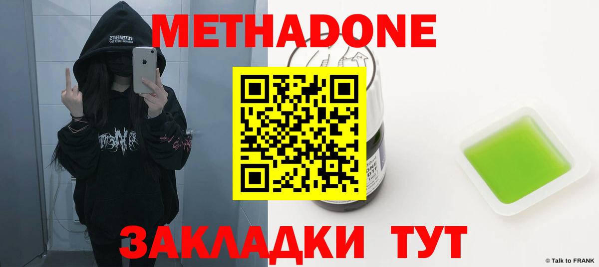 Метадон VHQ Луховицы