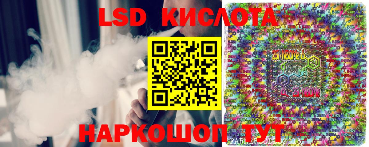 Марки NBOMe 1,5мг Луховицы